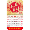 YFM-6D2吉祥如意【统义】2026年6K金箔福字月历【月历工厂】【挂式月历】【出清品工厂】【烫金月历】【超低价月历】【过年月历】【客制化月历】【3000免运】