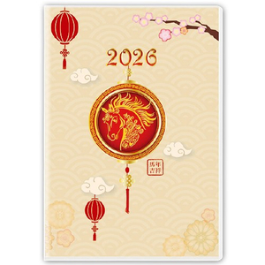Y5053A-H01马年吉祥【统义】2026年50K彩色手册(小)【工商日志工厂】【出清品工厂】【客制化工厂】【手册工厂】【笔记本工厂】【跨年笔记工厂】【超便宜工厂】【3000免运】【文具工厂】