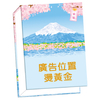 【多款可選】B14富士山【統義】100K精裝便條紙(白色內頁)【便條紙工廠】【便條盒工廠】【婚禮小物工廠】【出清品工廠】【文具工廠】【精裝便條紙工廠】【客製化工廠】【超便宜工廠】【3000免運】 