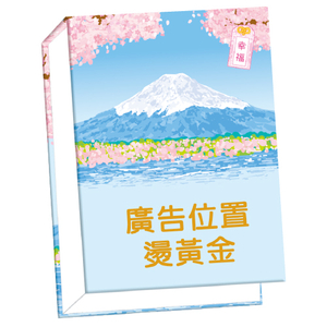 【多款可选】B14富士山【统义】100K精装便条纸(白色内页)【便条纸工厂】【便条盒工厂】【婚礼小物工厂】【出清品工厂】【文具工厂】【精装便条纸工厂】【客制化工厂】【超便宜工厂】【3000免运】 