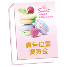 B03甜點-100K精裝便條紙(白色內頁)【統義】