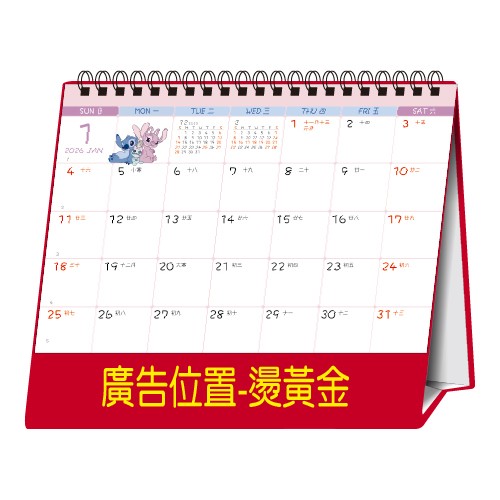 YFW-32D3史迪奇【統義】2026年32K授權三角檯曆(13張)(小)【正版授權桌曆工廠】【2025授權桌曆工廠】【迪士尼授權桌曆工廠】【桌曆工廠】【客製化工廠】【三角檯曆工廠】【禮贈品工廠】【超便宜工廠】【3000免運】【史迪奇三角桌曆工廠】