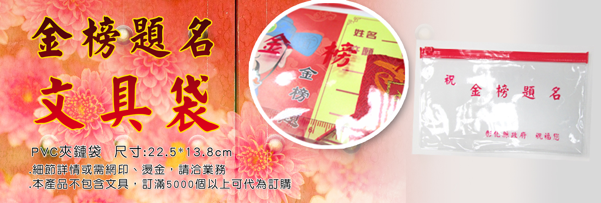 统义-PCV应考袋