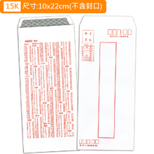 【統義】15K隱密標準信封【事務用品】【信封工廠】【標準信封】【薪資袋】【客製化】【出清品工廠】【超便宜工廠】【3000免運】