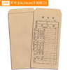 【統義】薪資袋-牛皮-黑/紅【事務用品】【信封工廠】【牛皮信封】【標準信封】【薪資袋】【客製化】【出清品工廠】【超便宜工廠】【3000免運】