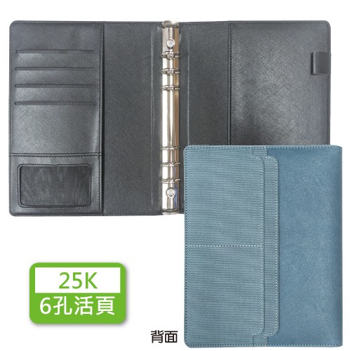 YZ25D-217B-25K精緻6孔活页孔夹-(后双色拼接)【统义】