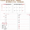 Y1609A-H01羊年吉祥-16K彩色工商手冊(大)【統義】