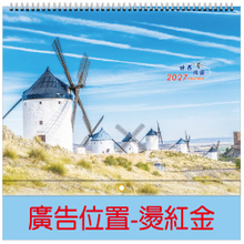 YFM-6A1世界旅图-6K双面月历【统义】