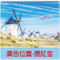 YFM-6A1世界旅图-6K双面月历【统义】