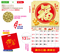 YFM-6F1福-6K五彩福字月曆【統義】