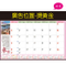 YF5-401【統義】2026年四開桌墊月曆【桌墊工廠】【2026桌墊工廠】【月曆桌墊】【出清品工廠】【超便宜工廠】【墊板式桌曆】【客製化桌墊】【3000免運】