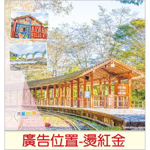 YFM-121亮丽台湾【统义】2026年12K双面月历(小月历)【月历工厂】【风景月历】【2026月历】【挂式月历工厂】【出清品工厂】【小月历工厂】【超便宜工厂】【客制化制作工厂】【3000免运】