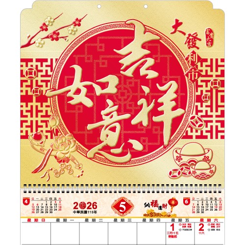 YFM-6D2吉祥如意【统义】2026年6K金箔福字月历【月历工厂】【挂式月历】【出清品工厂】【烫金月历】【超低价月历】【过年月历】【客制化月历】【3000免运】