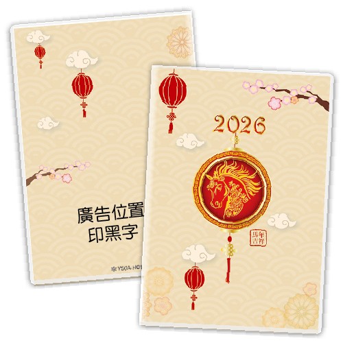 Y5053A-H01馬年吉祥【統義】2026年50K彩色手冊(小)【工商日誌工廠】【出清品工廠】【客製化工廠】【手冊工廠】【筆記本工廠】【跨年筆記工廠】【超便宜工廠】【3000免運】【文具工廠】
