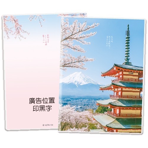 Y2509A-H04富士山【統義】2026年25K彩色工商手冊(中)【工商日誌工廠】【出清品工廠】【客製化工廠】【手冊工廠】【筆記本工廠】【跨年筆記工廠】【超便宜工廠】【3000免運】【文具工廠】
