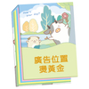 A08郊游-100K精装便条纸(四色内页)【统义】