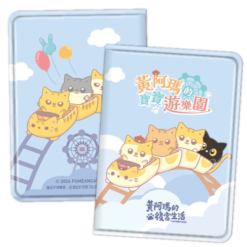 5R-12D1游乐园-授权多功能证件卡片收纳夹
