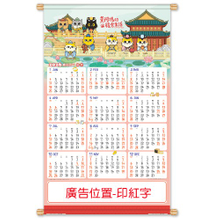 YFE-3311A黄阿玛【统义】2026大2K授权双面年历挂轴【年历工厂】【正版授权年历】【超低价年历】【出清品工厂】【月历工厂】【年历挂轴】【大张年历】【挂轴】【3000免运】【客制化月历】