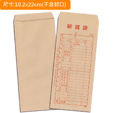 15K高級牛皮薪資袋(加厚) 紅字 50入/100入