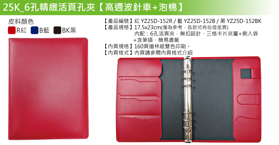 TY_YZ25D-152-03
