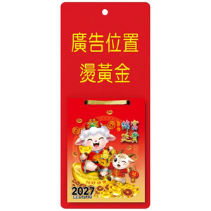 YFB-02富贵绵延贴心小日历【统义】