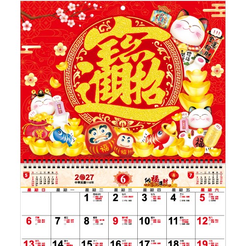YFM-6E6招财进宝-6K金葱福字月历【统义】