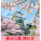 YFM-121嗨日本-12K雙面月曆【統義】