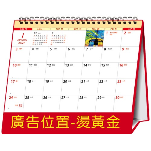 YFW-25B1漫步台灣-25K跨年度三角檯曆(16張/中)【統義】