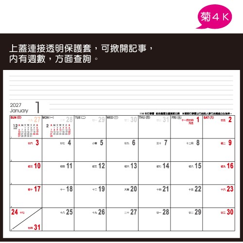 YF5-G401菊4K桌墊月曆【統義】