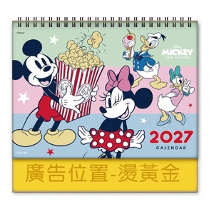 YFW-2532米奇家族-25K授權三角檯曆(13張/中)【統義】