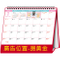 YFW-25D2黃阿瑪-25K授權跨年度三角檯曆(16張/中)【統義】