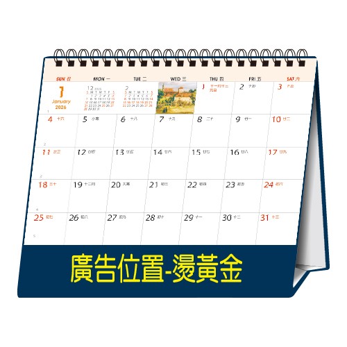 YFW-32B1典藏大都会【统义】2026年32K三角檯历(13张)(小)【桌历工厂】【名画桌历】【2026桌历】【客制化工厂】【出清品工厂】【三角檯历工厂】【礼赠品工厂】【超便宜工厂】【3000免运】【三角桌历工厂】