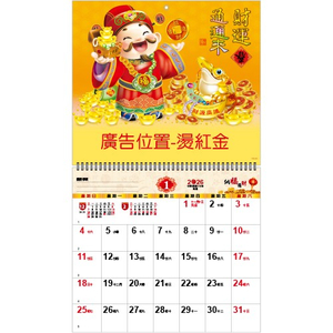 YFM-6S3财运通通来【统义】2026年小6K单面月历【月历工厂】【财神月历】【2026月历】【挂式月历工厂】【出清品工厂】【超便宜工厂】【客制化制作工厂】【3000免运】