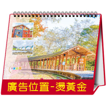 YFW-25B3亮丽台湾【统义】2026年25K跨年度三角檯历(16张)(中)【桌历工厂】【台湾旅游桌历】【2026桌历】【客制化工厂】【出清品工厂】【三角檯历工厂】【礼赠品工厂】【超便宜工厂】【3000免运】