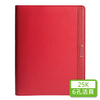 YZ25D-215R【統義】25K精緻活頁孔夾-6孔活頁(雙色拼接)【萬用手冊工廠】【出清品工廠】【客製化工廠】【文具用品工廠】【工商日誌工廠】【活頁手冊工廠】【超便宜工廠】【3000免運】【文具工廠】