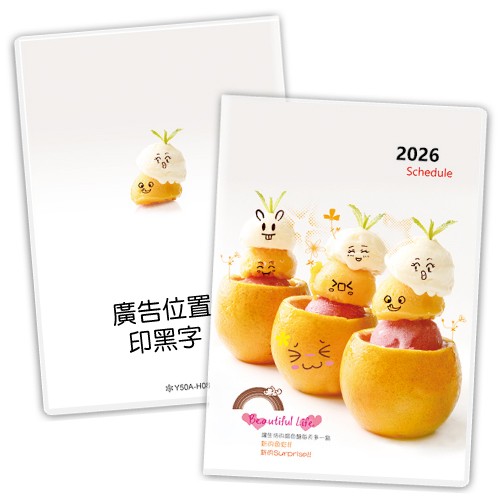 Y5053A-H08甜點【統義】2026年50K彩色手冊(小)【工商日誌工廠】【出清品工廠】【客製化工廠】【手冊工廠】【筆記本工廠】【跨年筆記工廠】【超便宜工廠】【3000免運】【文具工廠】