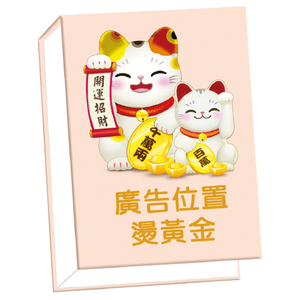 【多款可选】B02招财猫【统义】100K精装便条纸(白色内页)【便条纸工厂】【便条盒工厂】【婚礼小物工厂】【出清品工厂】【文具工厂】【精装便条纸工厂】【客制化工厂】【超便宜工厂】【3000免运】 