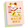 【多款可選】A02招財貓【統義】100K精裝便條紙(四色內頁)【便條紙工廠】【便條盒工廠】【婚禮小物工廠】【出清品工廠】【文具工廠】【精裝便條紙工廠】【客製化工廠】【超便宜工廠】【3000免運】 