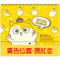 YFM-6B1黄阿玛【统义】2026年6K授权双面月历【月历工厂】【挂式月历】【正版授权月历】【正版授权挂式月历】【史努比月历】【2025月历】【超低价月历】【客制化月历】【3000免运】