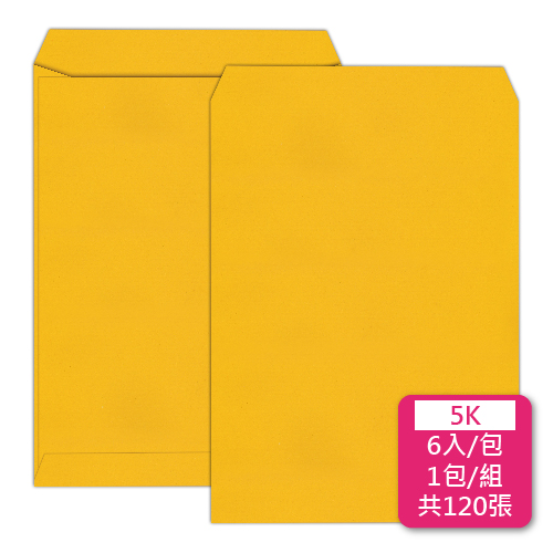 【統義】黃金牛皮空白公文封-5K【事務用品】【信封工廠】【牛皮信封】【標準信封】【收費袋】【薪資袋】【客製化】【出清品工廠】【超便宜工廠】【3000免運】