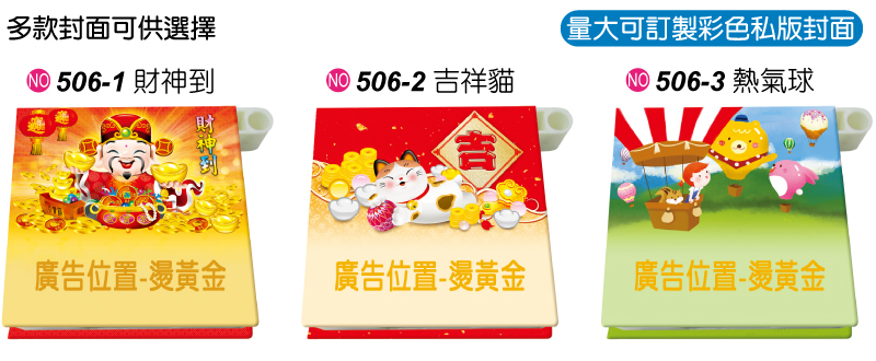 YF1-506-all