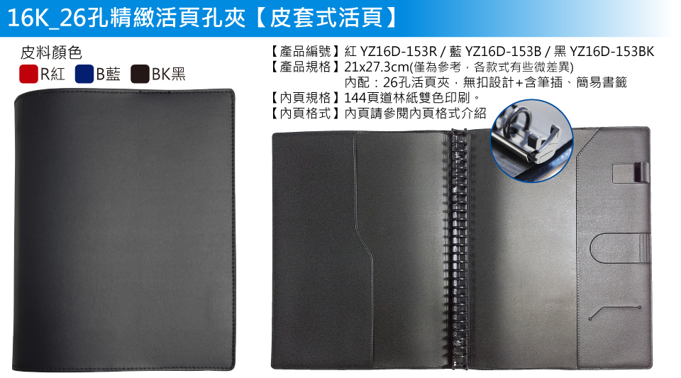 TY_YZ16D-153-03