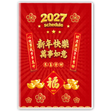Y5053A-H02新年快乐-50K彩色手册(小)【统义】