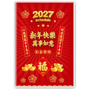 Y5053A-H02新年快乐-50K彩色手册(小)【统义】