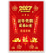 Y5053A-H02新年快乐-50K彩色手册(小)【统义】
