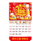 YFM-6E6招财进宝-6K金葱福字月历【统义】