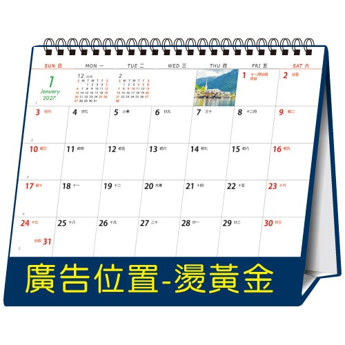 YFW-25B2世界旅图-25K跨年度三角檯历(16张/中)【统义】