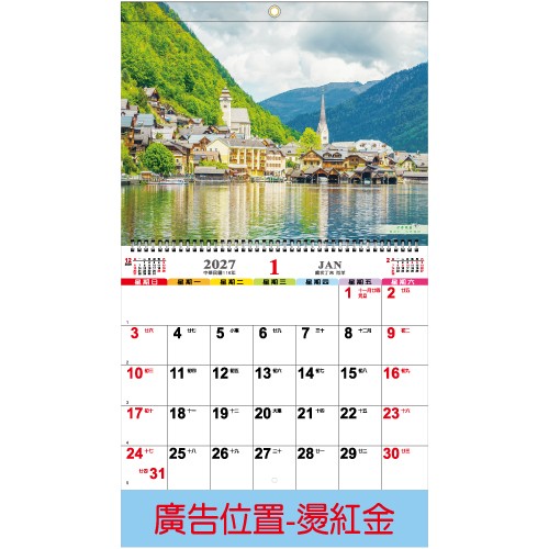 YFM-6A1世界旅图-6K双面月历【统义】