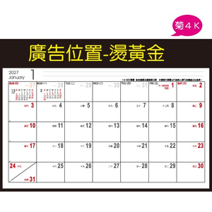 YF5-G401菊4K桌墊月曆【統義】