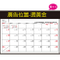 YF5-G401菊4K桌墊月曆【統義】